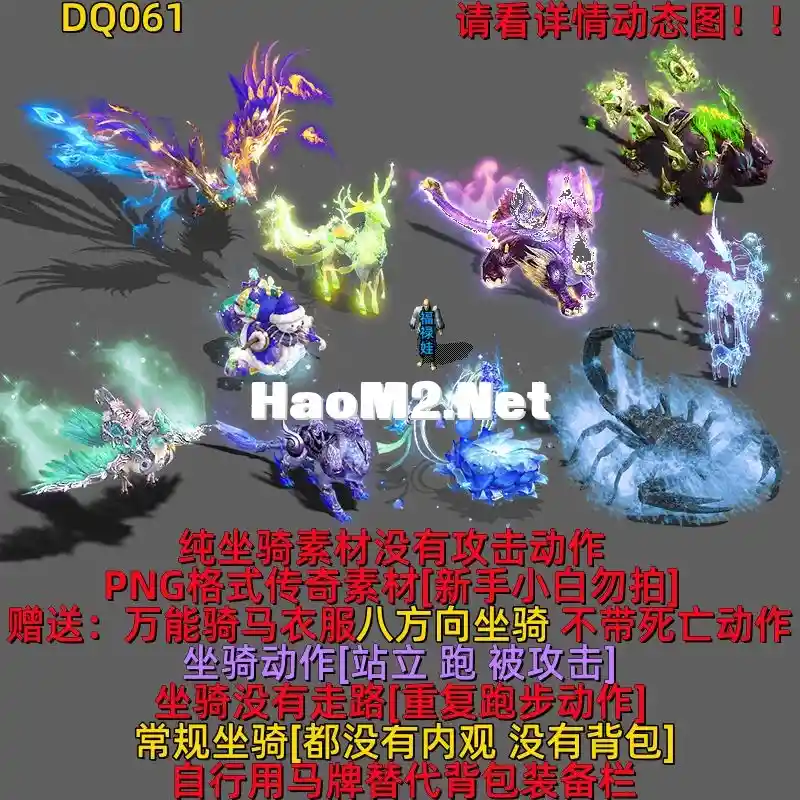 DQ061.webp