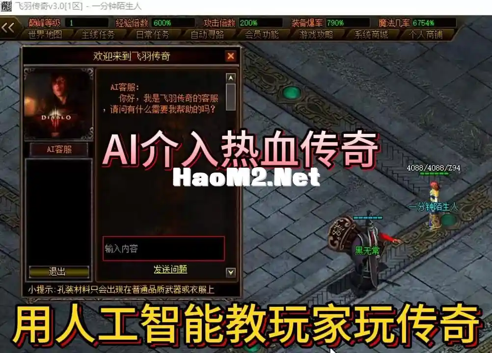 AI介入传奇-封面.webp