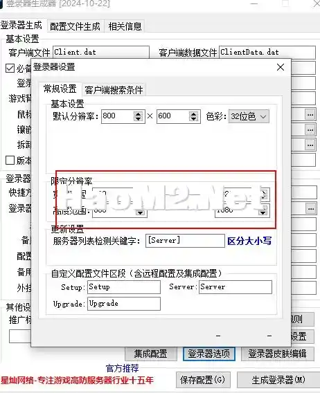 配置图片2