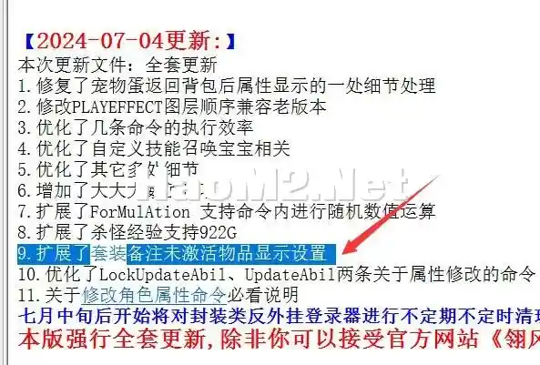 QQ截图20241030151952.webp