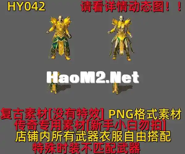 HY042.webp