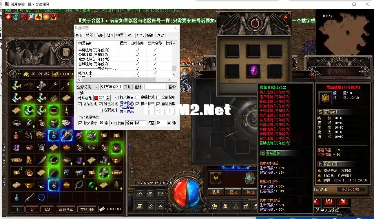 QQ截图20241104162950.webp