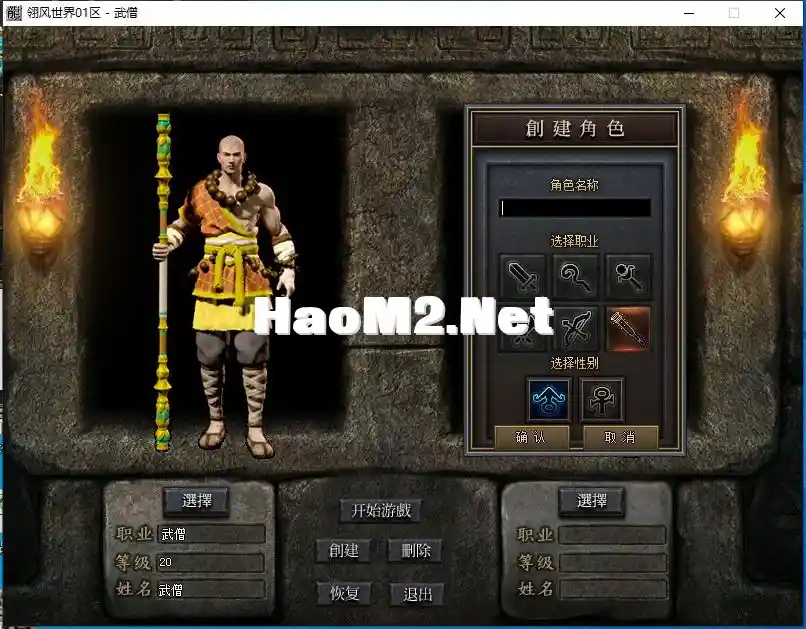 武僧.webp