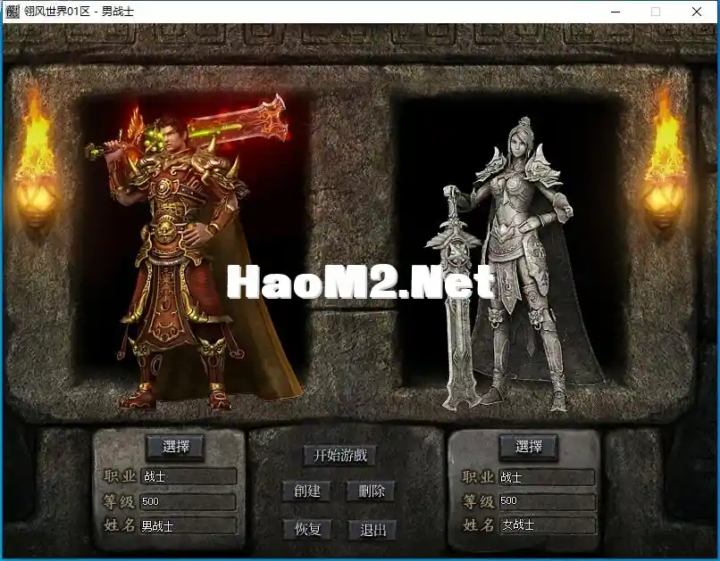战士