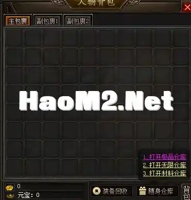 背包自定义按钮触发