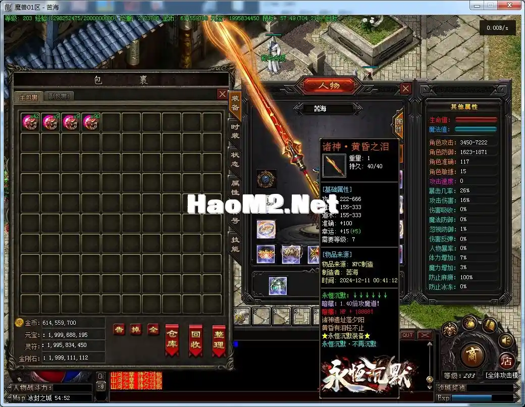 QQ20241212-194433.webp