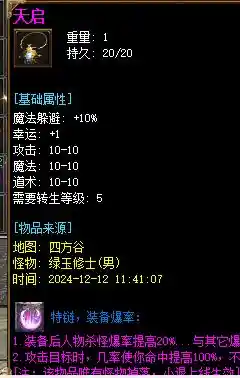 QQ截图20241213043317.webp