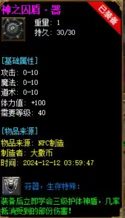 QQ截图20241213043337.webp