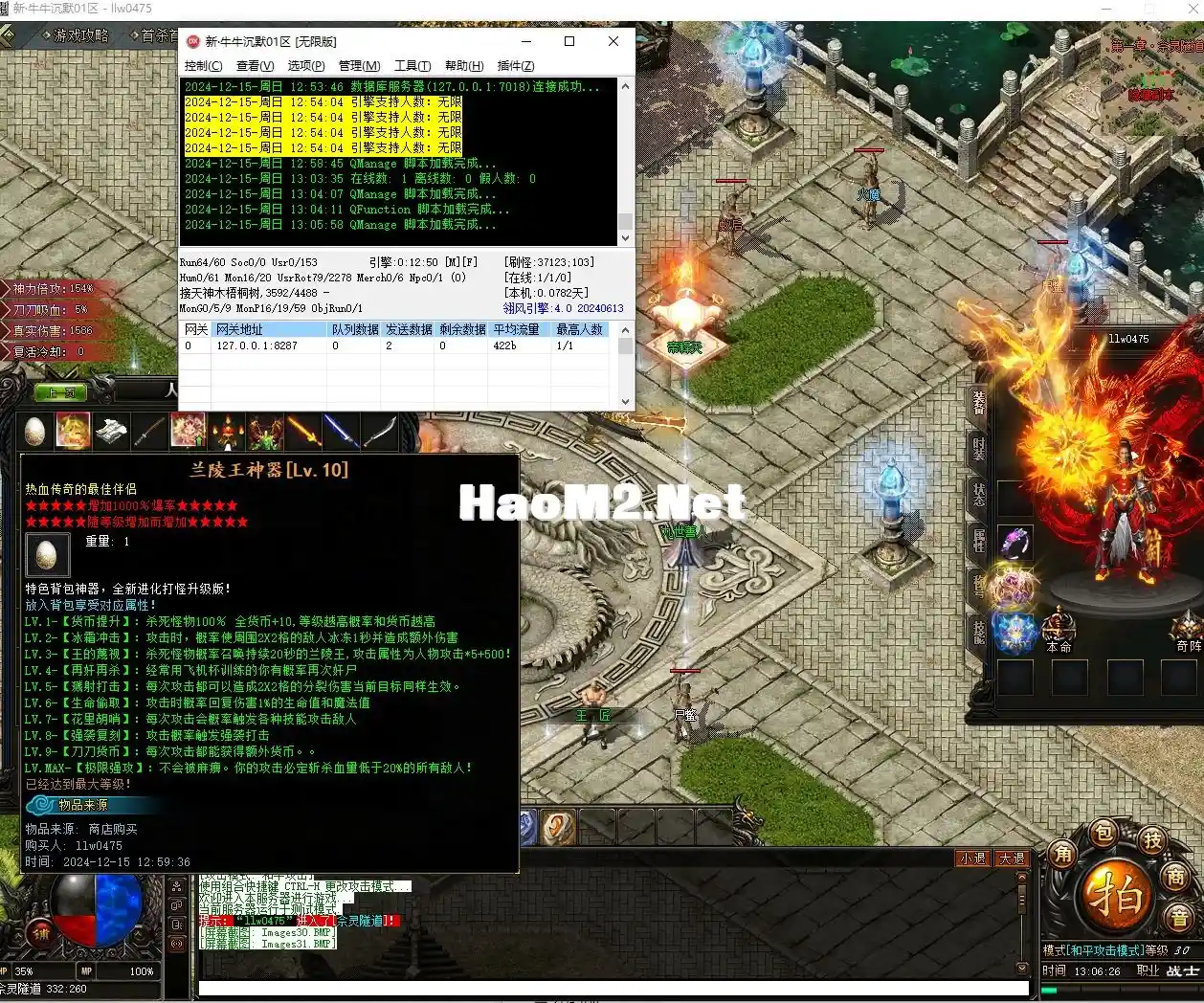 QQ20241215-130630.webp