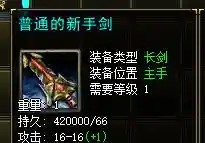 怪物掉落