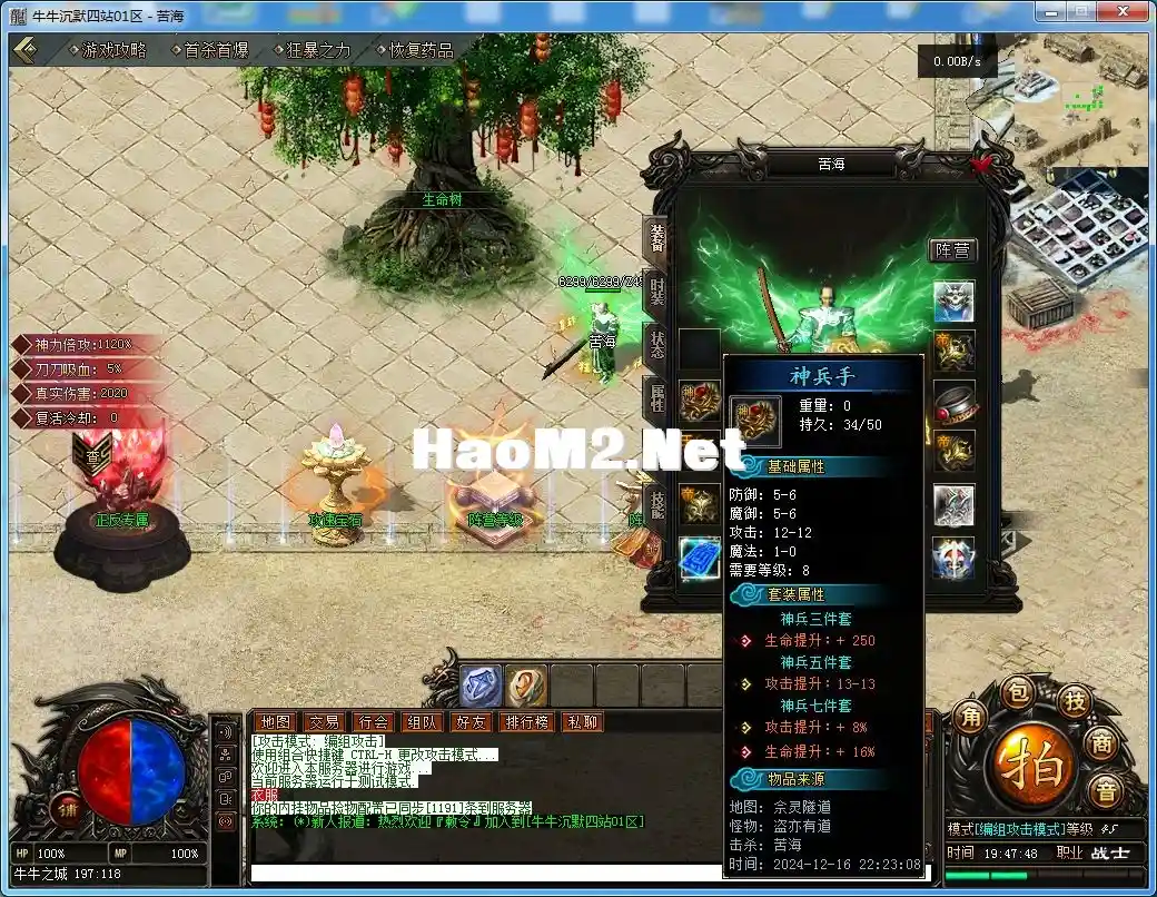 QQ20241218-194750.webp