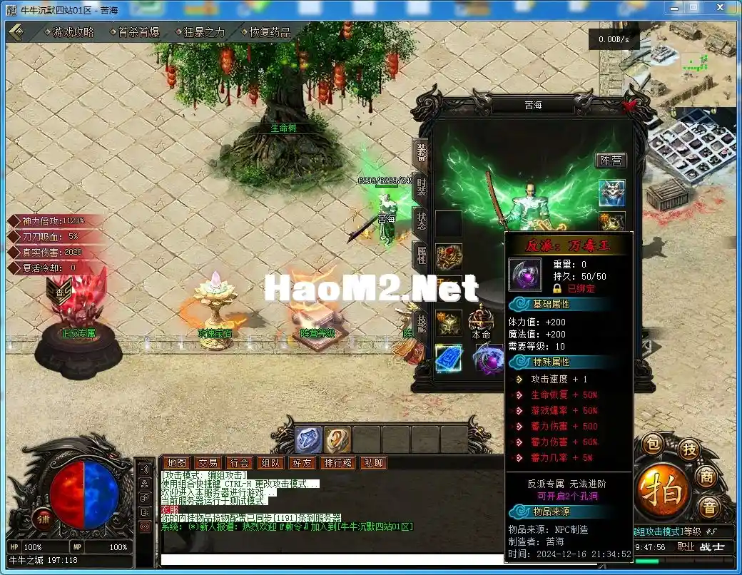 QQ20241218-194758.webp