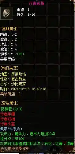 QQ截图20241218125227.webp