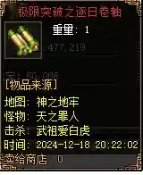 QQ截图20241219020303.webp