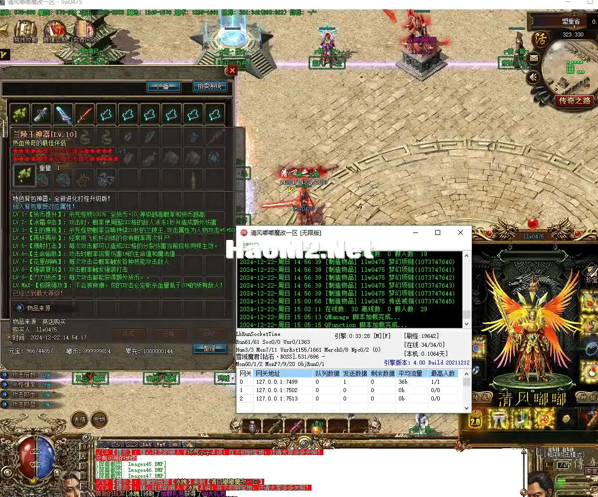 QQ20241222-150543.webp