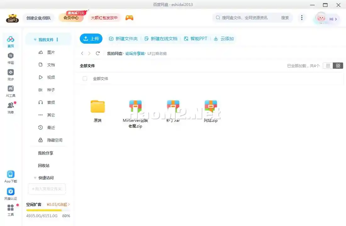 QQ20241226-194444.webp