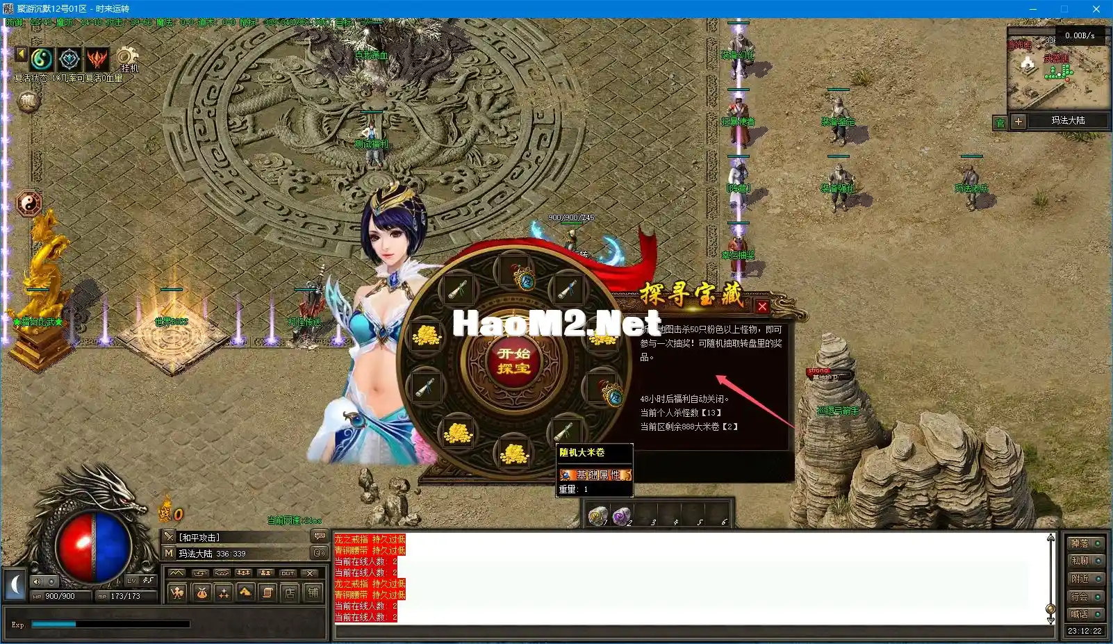 18杀BOSS抽奖系统.webp
