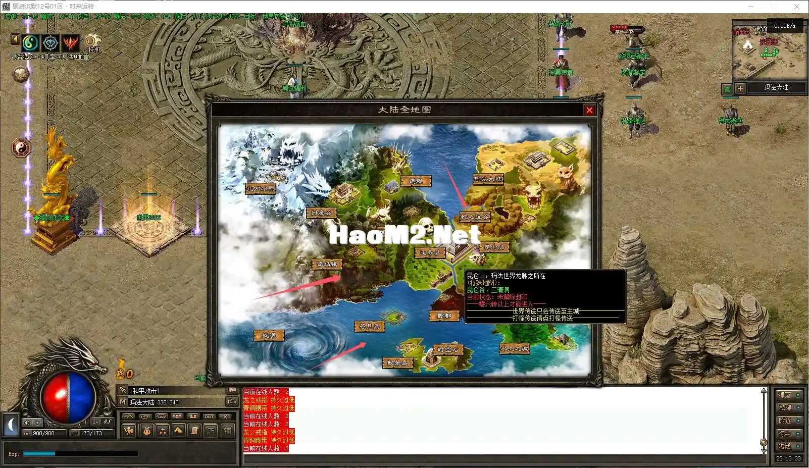 19世界大陆地图传送.webp