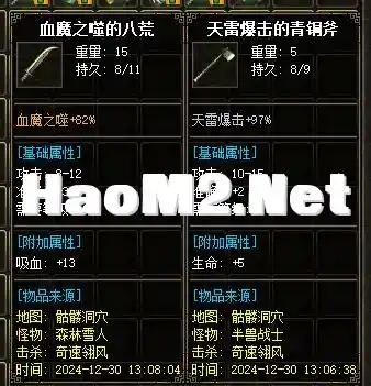 QQ截图20241230130900.webp