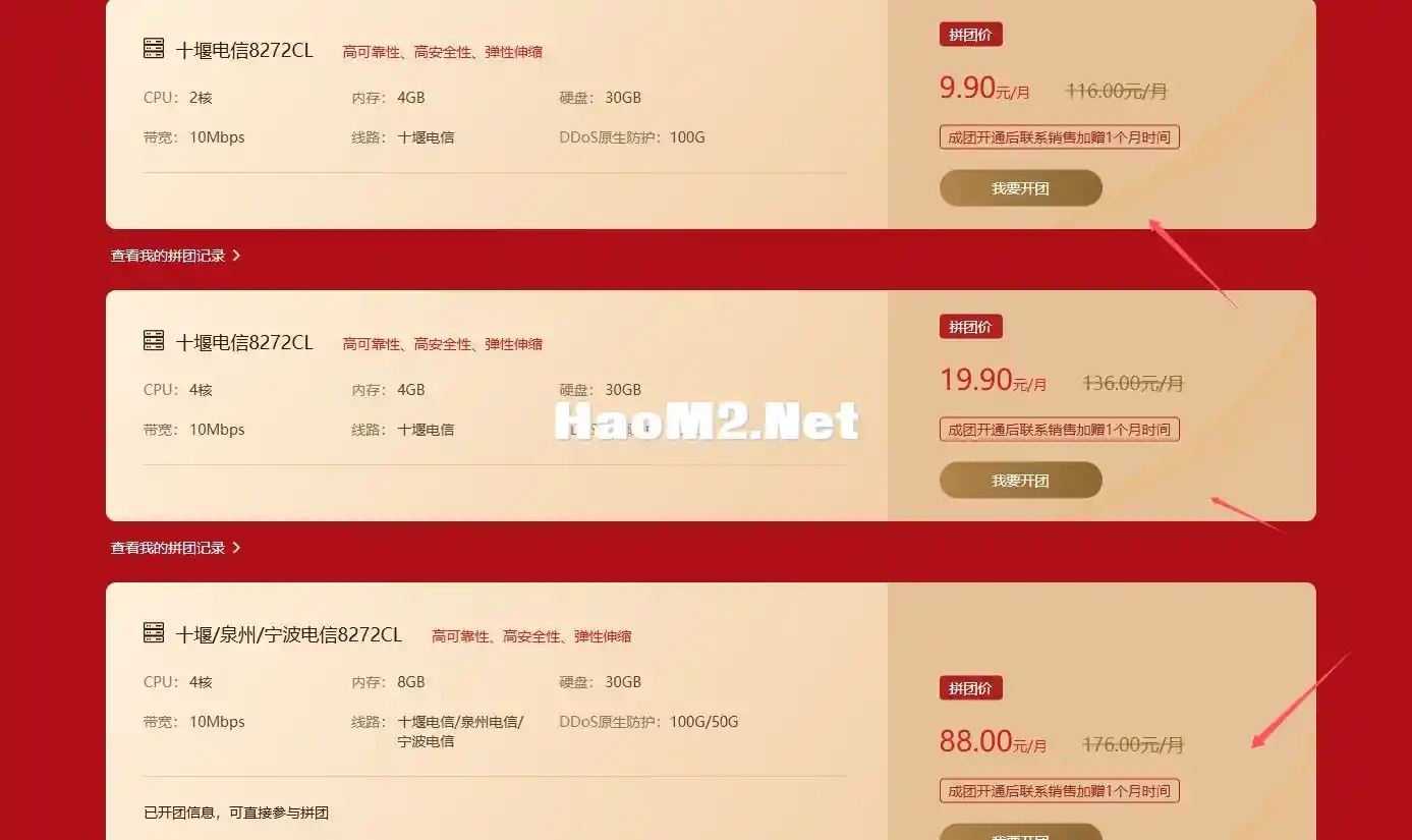 服务器活动.webp