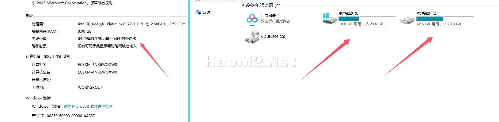 服务器活动2.webp