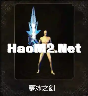 寒冰.webp