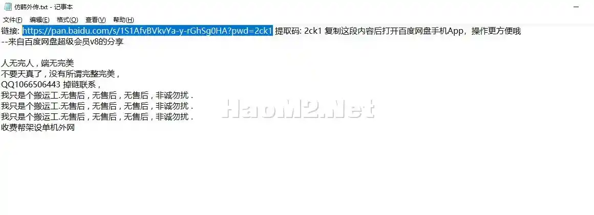 网盘下载链接失效