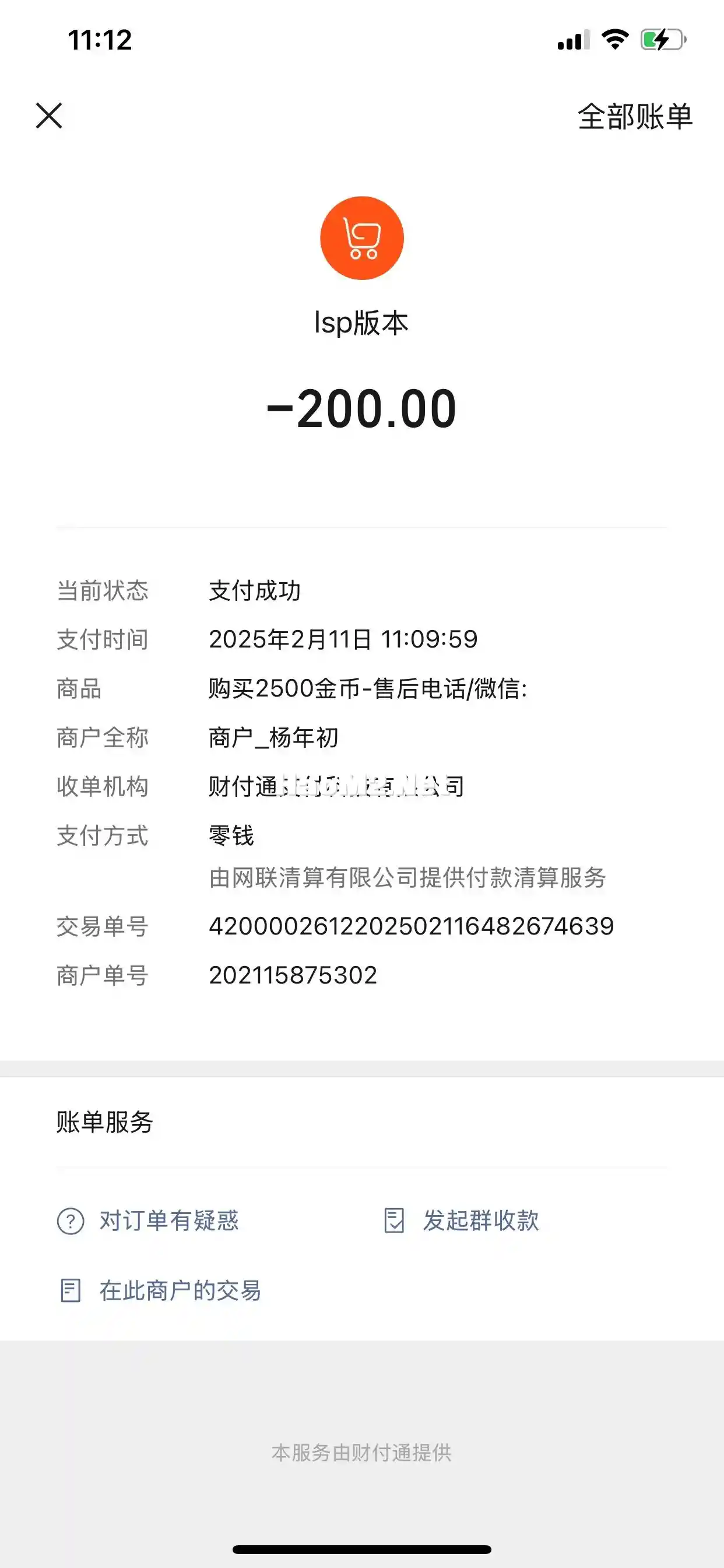 微信图片_20250211112229.webp