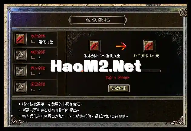 NPC界面