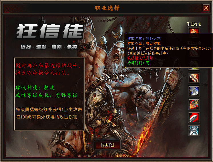 职业7.gif