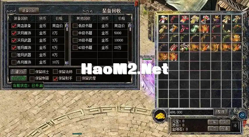 回收.webp