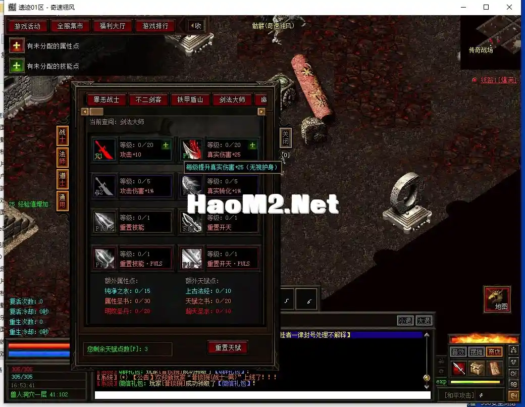 QQ截图20250331165343.webp