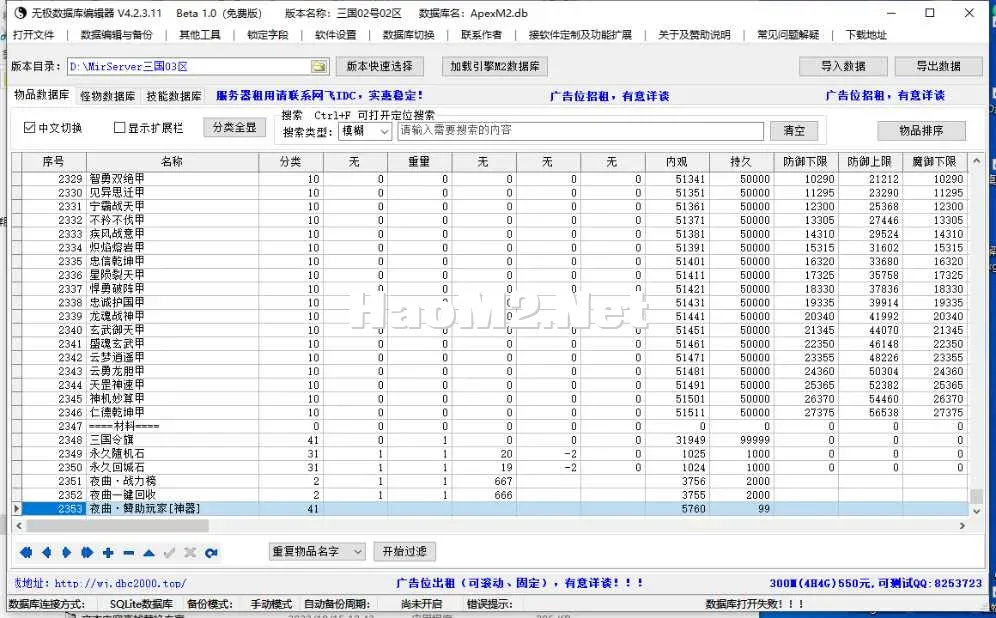 QQ截图20250406092448.webp