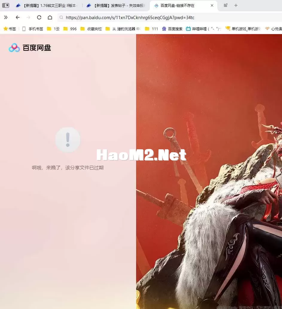 无效.webp