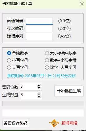 屏幕截图 2025-05-11 215330.webp
