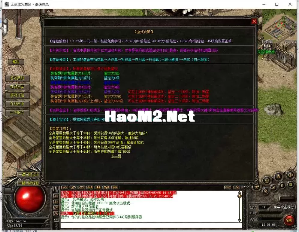 QQ截图20250525120810.webp