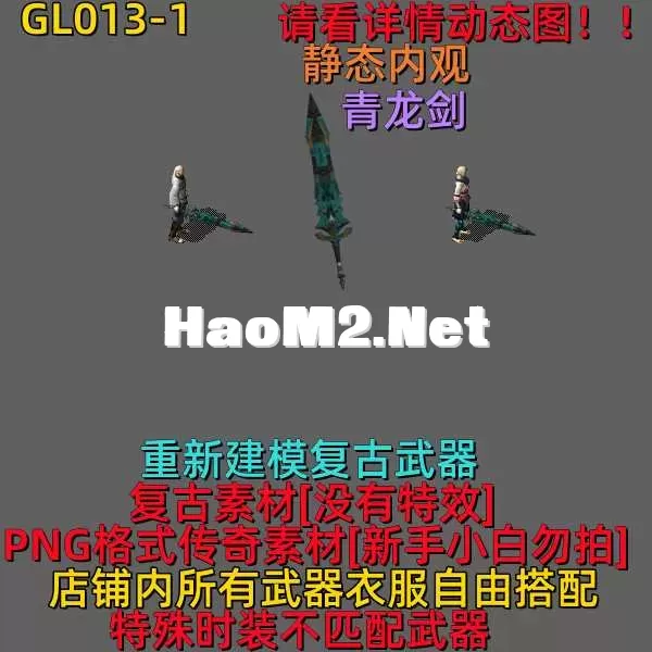 GL013-1.webp