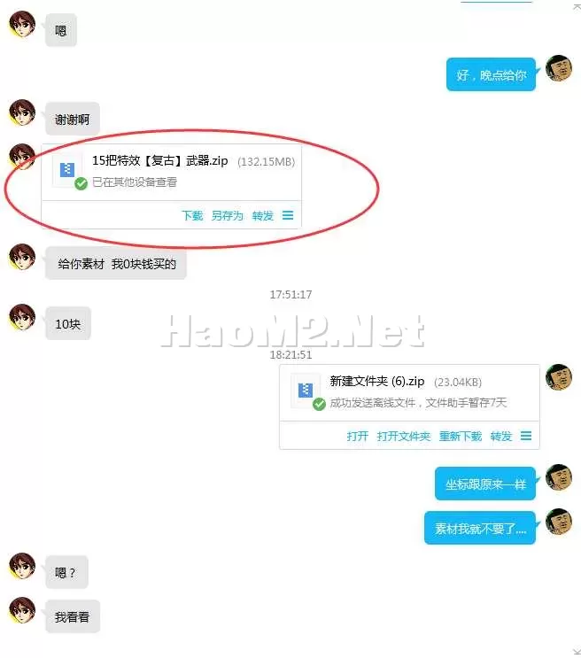 QQ图片20250615183352.webp