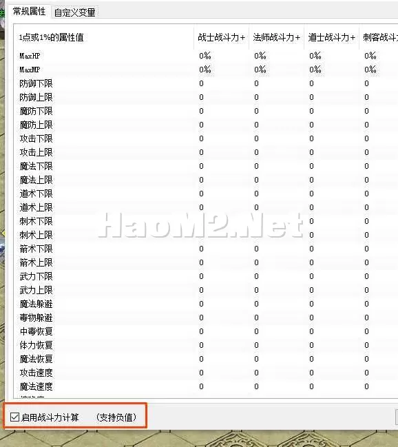 这个是引擎战斗力统计有开启