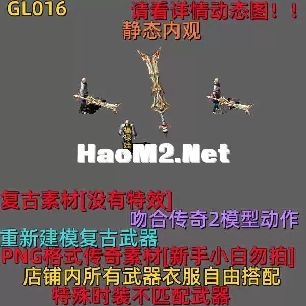 GL016.webp