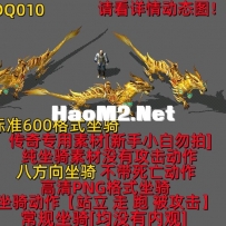 DQ010