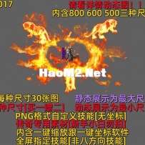 M017 火虎啸山林