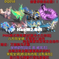 DQ058