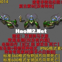 ZQ014 坐骑+怪物