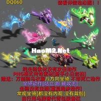DQ060