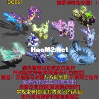 DQ061