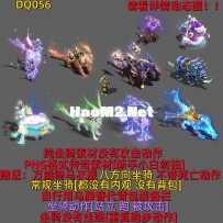 DQ056