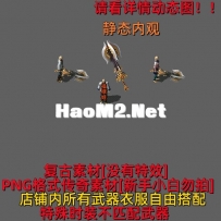 这很沉默版本专属复古武器之一