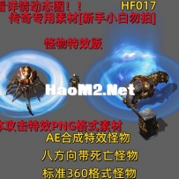 HF017