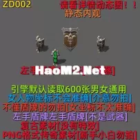 左手盾牌